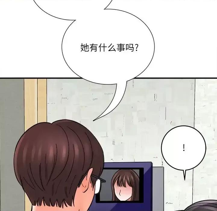 想做你的助手 想做你的助手-第 9 话 第34页