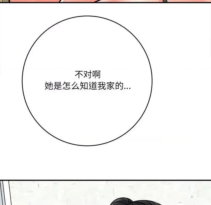 想做你的助手 想做你的助手-第 9 话 第36页