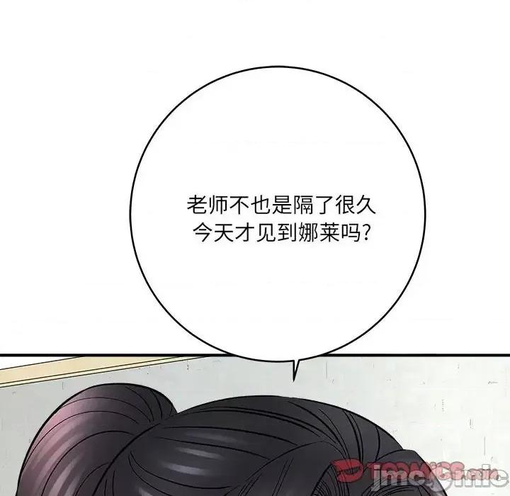 想做你的助手 想做你的助手-第 9 话 第40页