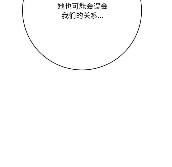 想做你的助手 想做你的助手-第 9 话 第46页