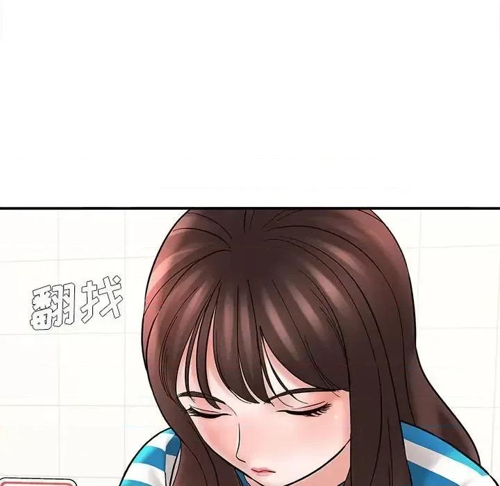 想做你的助手 想做你的助手-第 9 话 第51页