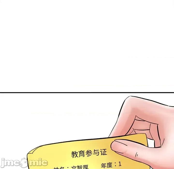 想做你的助手 想做你的助手-第 9 话 第55页