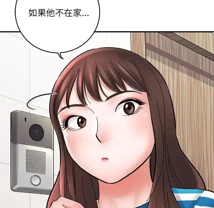 想做你的助手 想做你的助手-第 9 话 第57页
