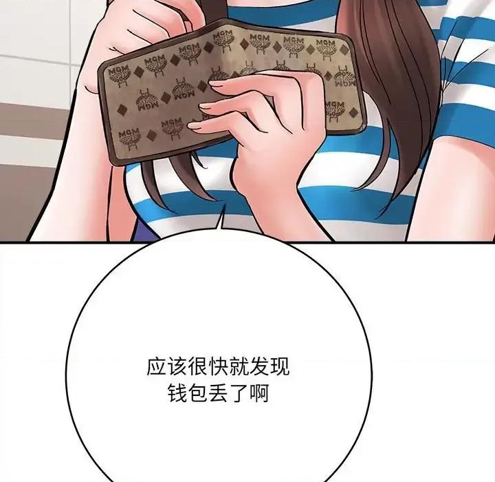 想做你的助手 想做你的助手-第 9 话 第58页