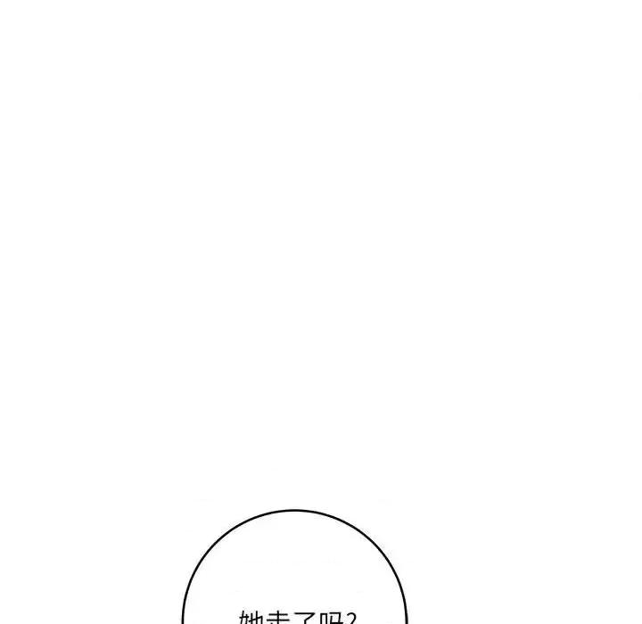 想做你的助手 想做你的助手-第 9 话 第61页