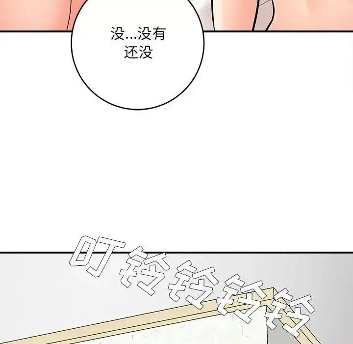 想做你的助手 想做你的助手-第 9 话 第64页