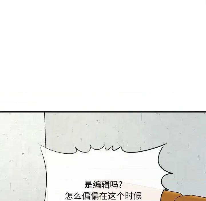 想做你的助手 想做你的助手-第 9 话 第67页