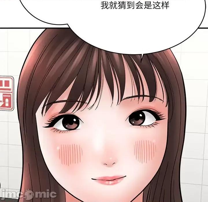 想做你的助手 想做你的助手-第 9 话 第85页