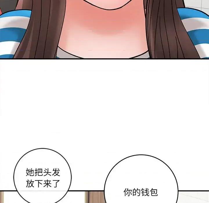 想做你的助手 想做你的助手-第 9 话 第86页