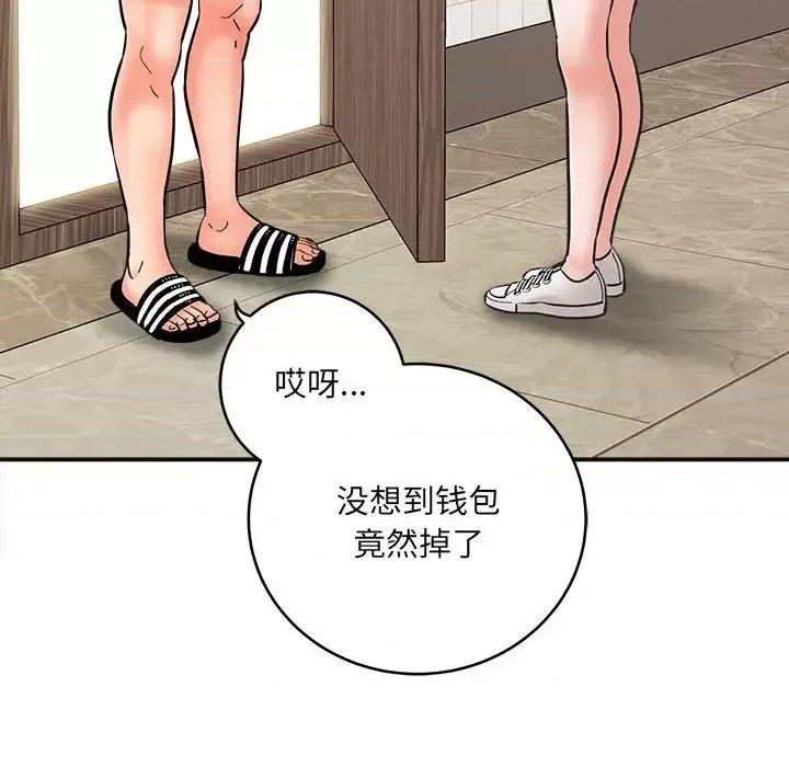 想做你的助手 想做你的助手-第 9 话 第88页