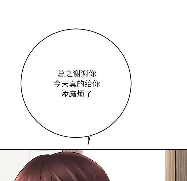想做你的助手 想做你的助手-第 9 话 第89页