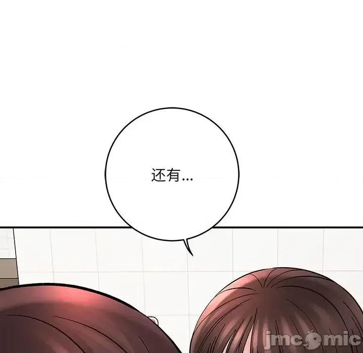 想做你的助手 想做你的助手-第 9 话 第95页