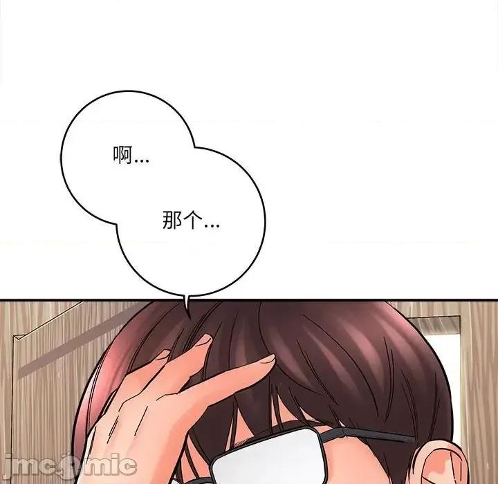 想做你的助手 想做你的助手-第 9 话 第100页