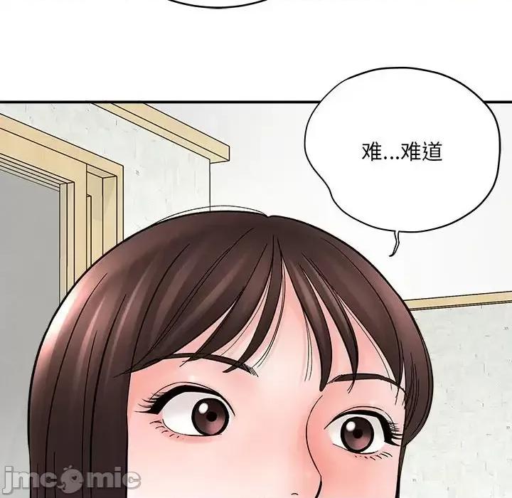 想做你的助手 想做你的助手-第 9 话 第110页