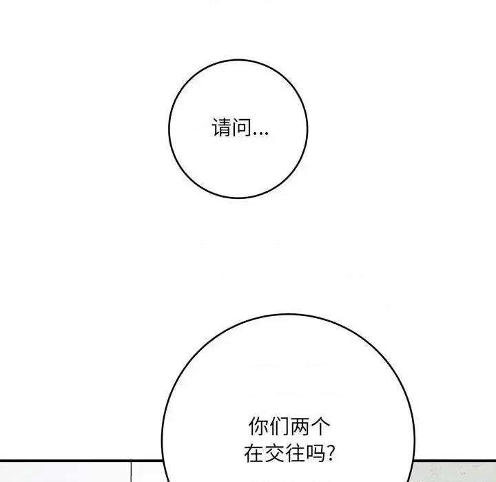 想做你的助手 想做你的助手-第 9 话 第117页