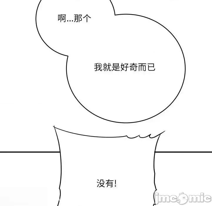 想做你的助手 想做你的助手-第 9 话 第120页