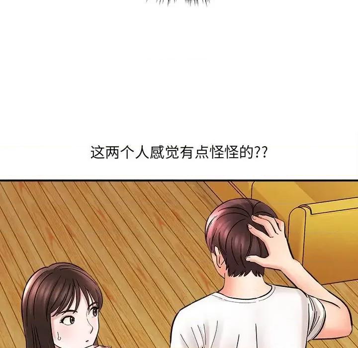 想做你的助手 想做你的助手-第 9 话 第128页