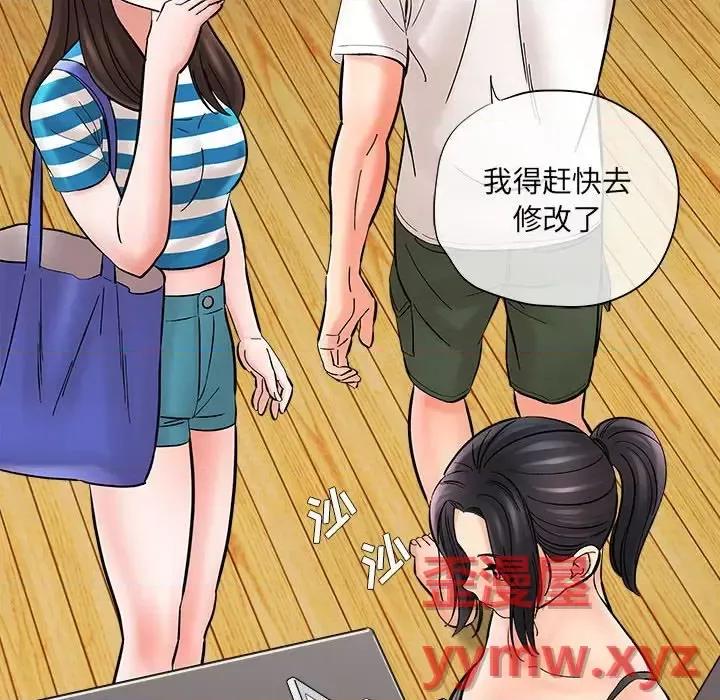 想做你的助手 想做你的助手-第 9 话 第129页