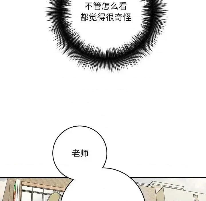想做你的助手 想做你的助手-第 9 话 第133页