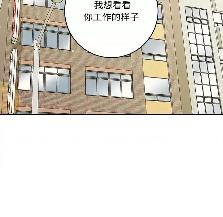 想做你的助手 想做你的助手-第 9 话 第134页