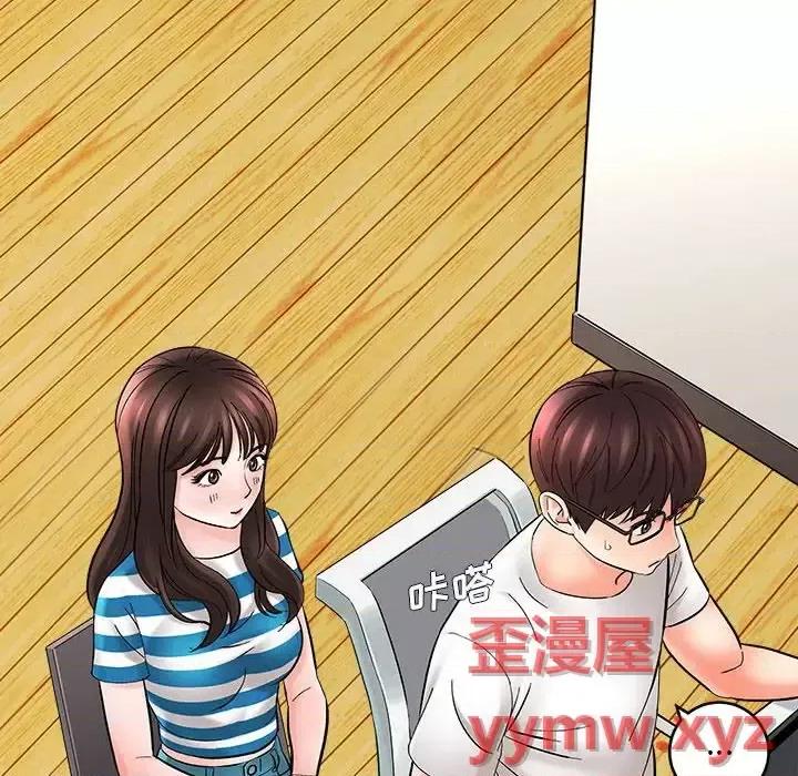 想做你的助手 想做你的助手-第 9 话 第137页