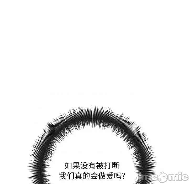 想做你的助手 想做你的助手-第 9 话 第145页