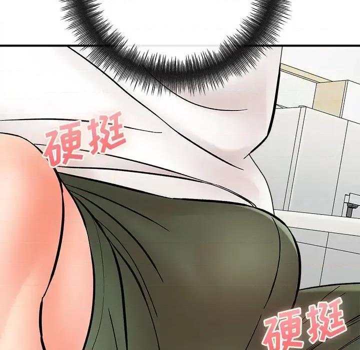 想做你的助手 想做你的助手-第 9 话 第146页