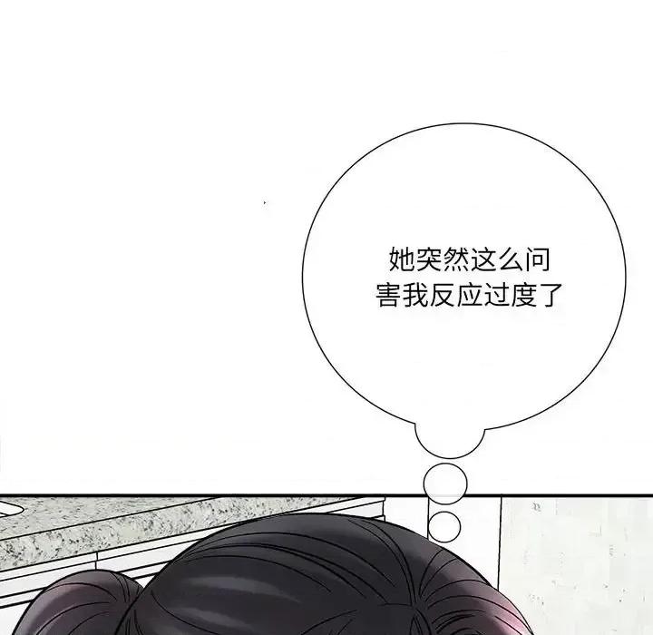 想做你的助手 想做你的助手-第 9 话 第149页