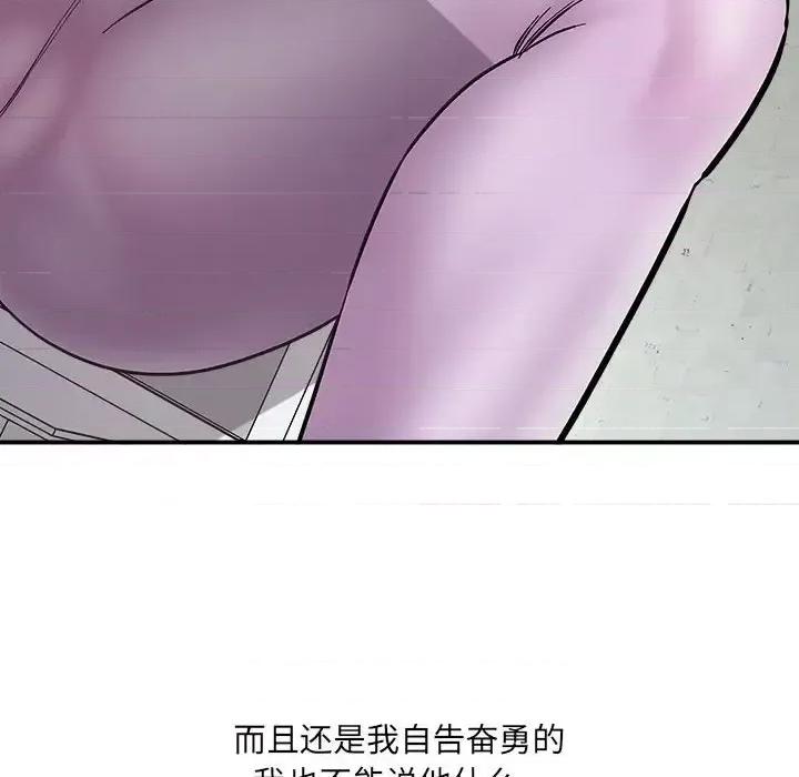 想做你的助手 想做你的助手-第 9 话 第156页