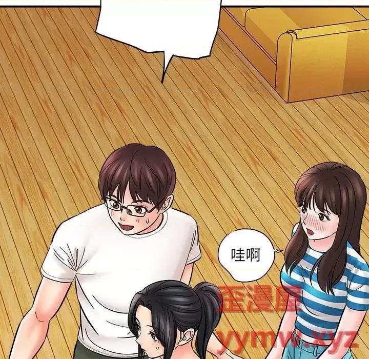 想做你的助手 想做你的助手-第 9 话 第166页