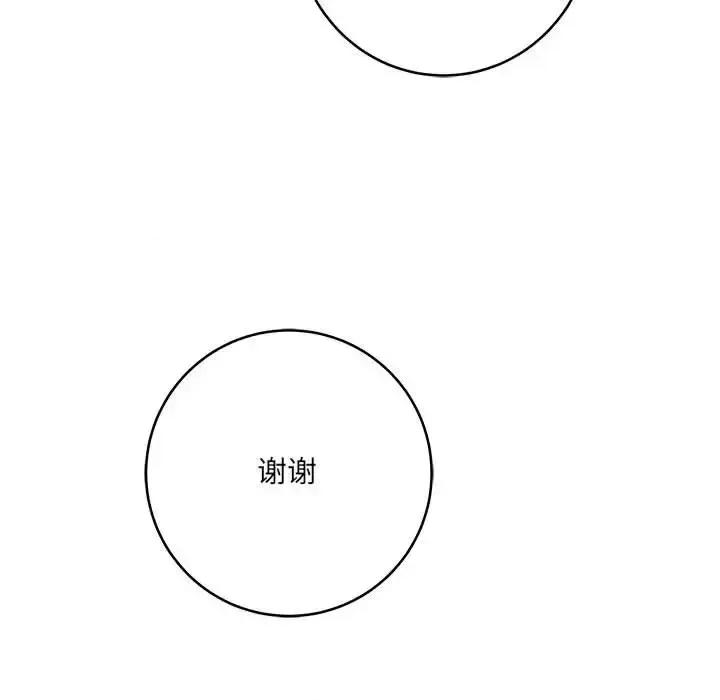想做你的助手 想做你的助手-第 9 话 第168页