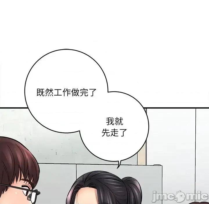 想做你的助手 想做你的助手-第 9 话 第170页