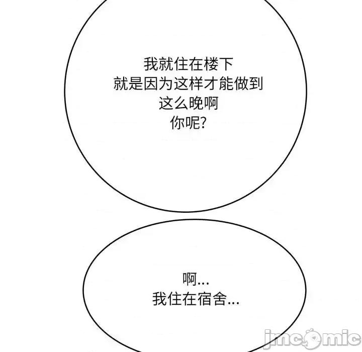 想做你的助手 想做你的助手-第 9 话 第175页