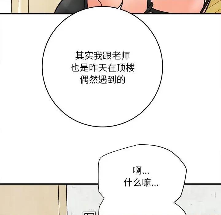 想做你的助手 想做你的助手-第 9 话 第178页