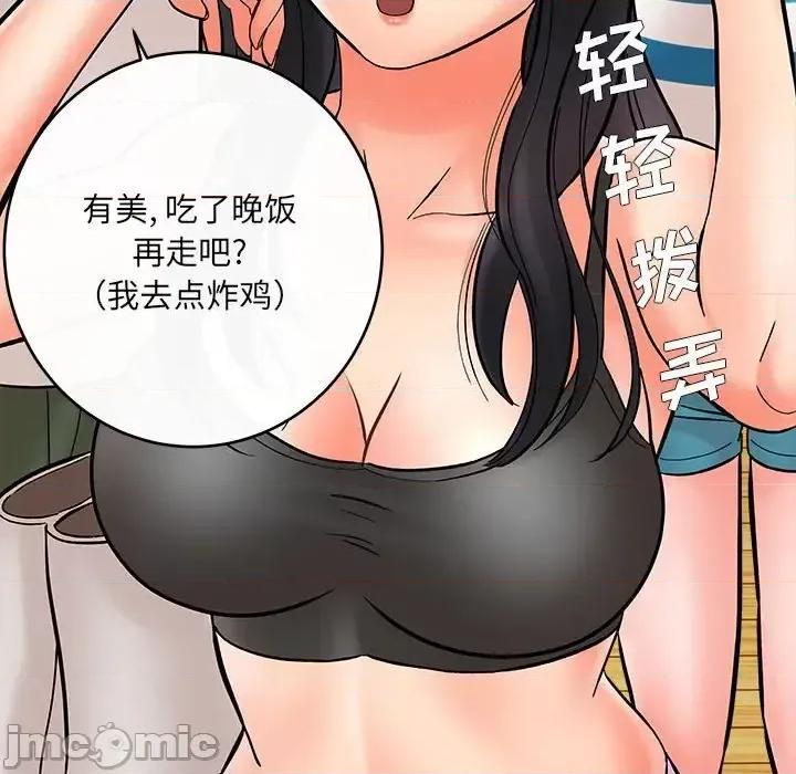 想做你的助手 想做你的助手-第 9 话 第180页