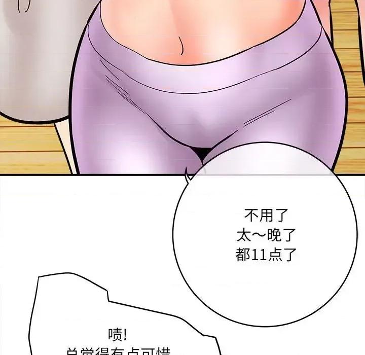 想做你的助手 想做你的助手-第 9 话 第181页