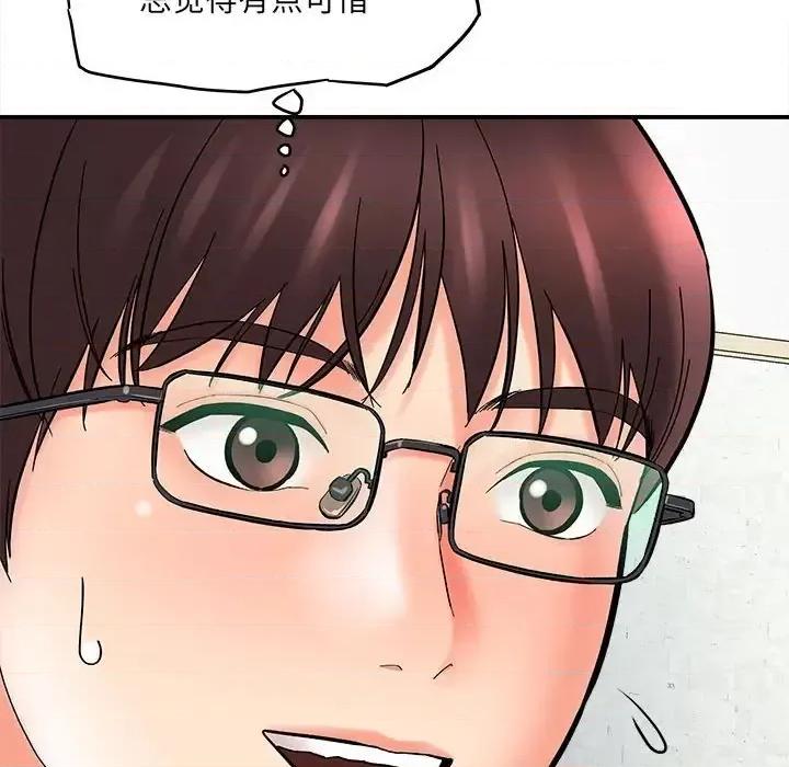想做你的助手 想做你的助手-第 9 话 第182页
