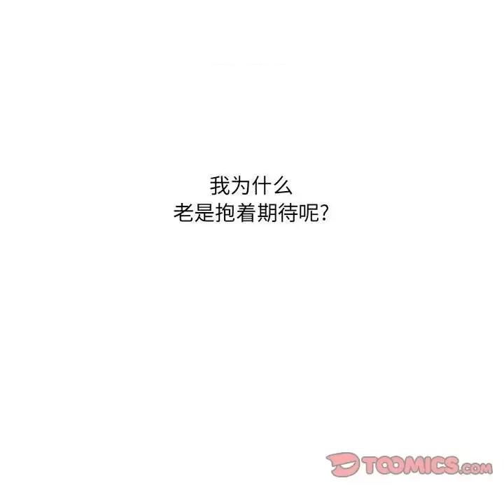 想做你的助手 想做你的助手-第 9 话 第184页