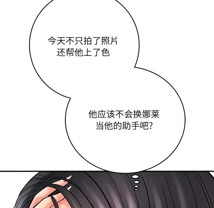 想做你的助手 想做你的助手-第 9 话 第188页