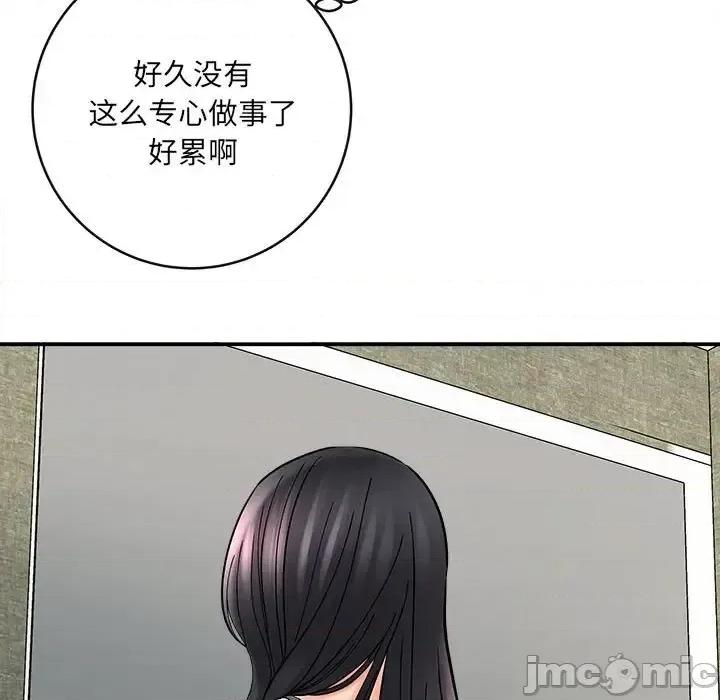想做你的助手 想做你的助手-第 9 话 第190页