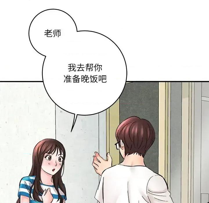 想做你的助手 想做你的助手-第 9 话 第193页
