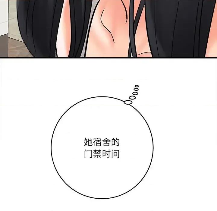 想做你的助手 想做你的助手-第 9 话 第203页