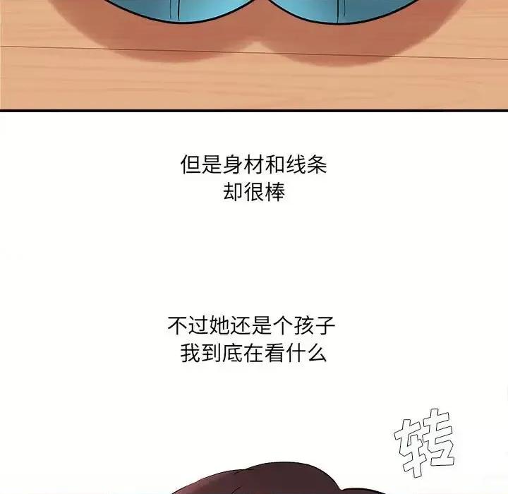 想做你的助手 想做你的助手-第 10 话 第12页