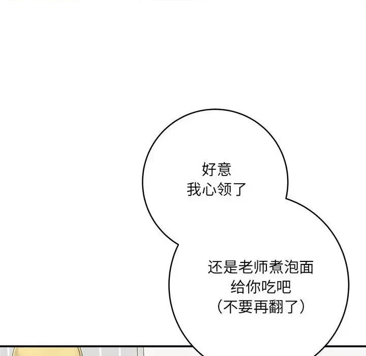 想做你的助手 想做你的助手-第 10 话 第14页