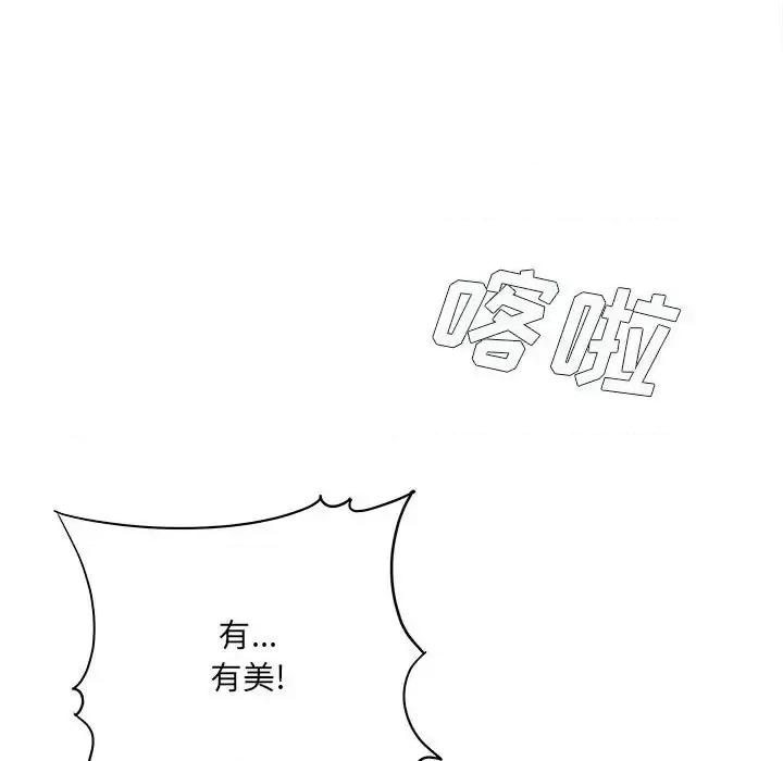 想做你的助手 想做你的助手-第 10 话 第21页