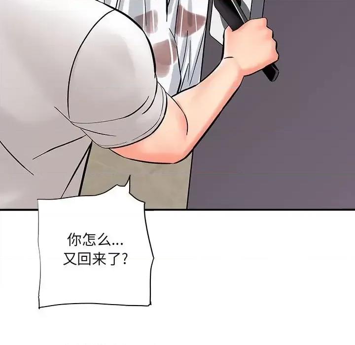 想做你的助手 想做你的助手-第 10 话 第24页