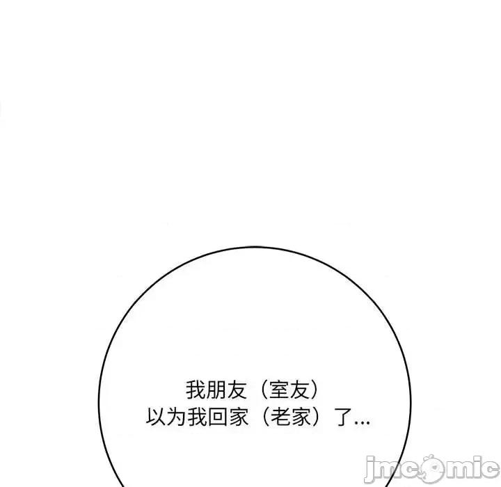 想做你的助手 想做你的助手-第 10 话 第25页
