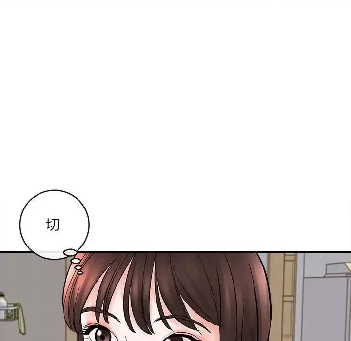 想做你的助手 想做你的助手-第 10 话 第32页