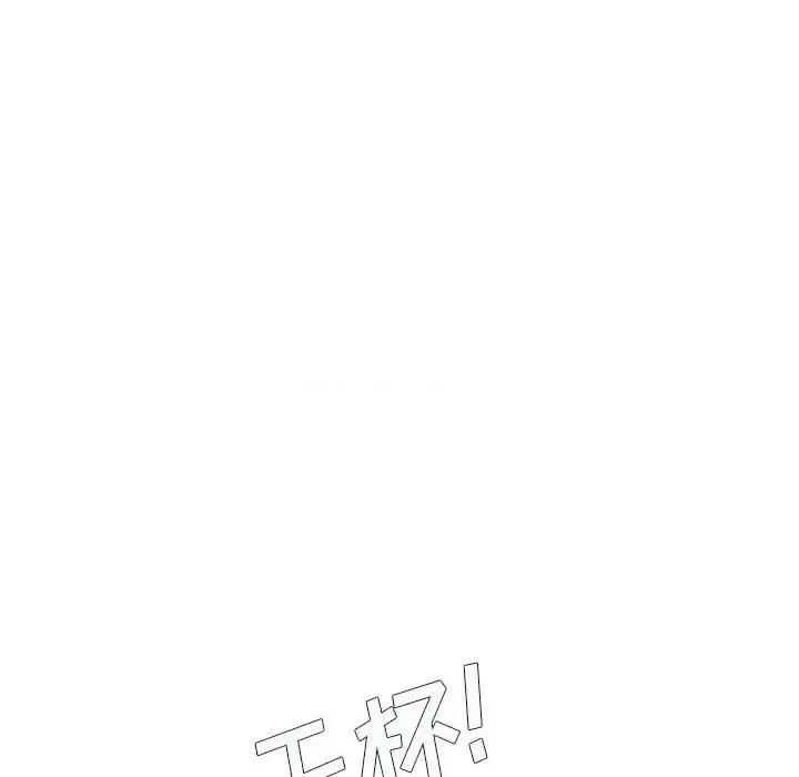 想做你的助手 想做你的助手-第 10 话 第34页