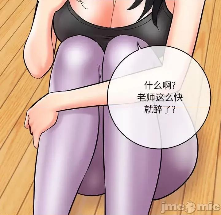 想做你的助手 想做你的助手-第 10 话 第45页